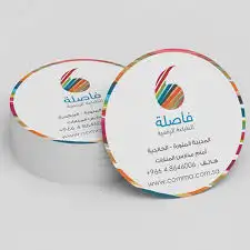 للدعاية والاعلان لطباعة الاستكر الدائري والعادي 4