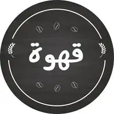 للدعاية والاعلان لطباعة الاستكر الدائري والعادي 24