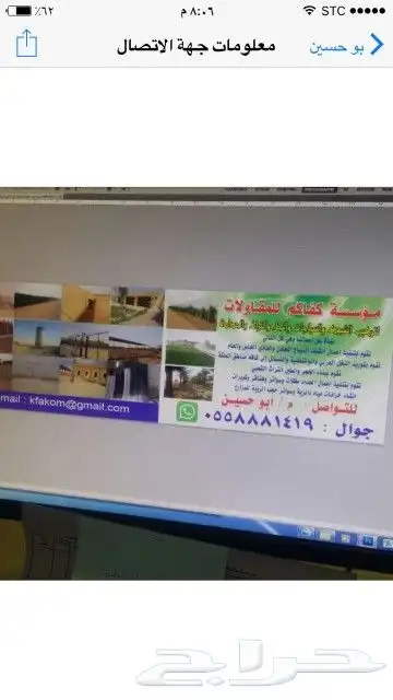 شبوك للبيع 7