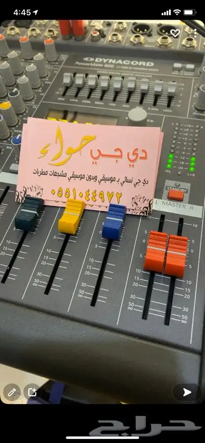 ديجي نسائي 0