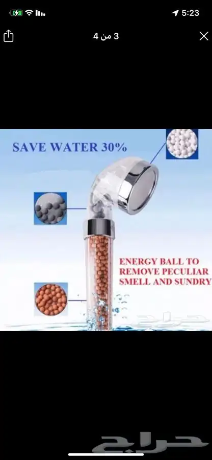 دش اقتصادي للمياه 4