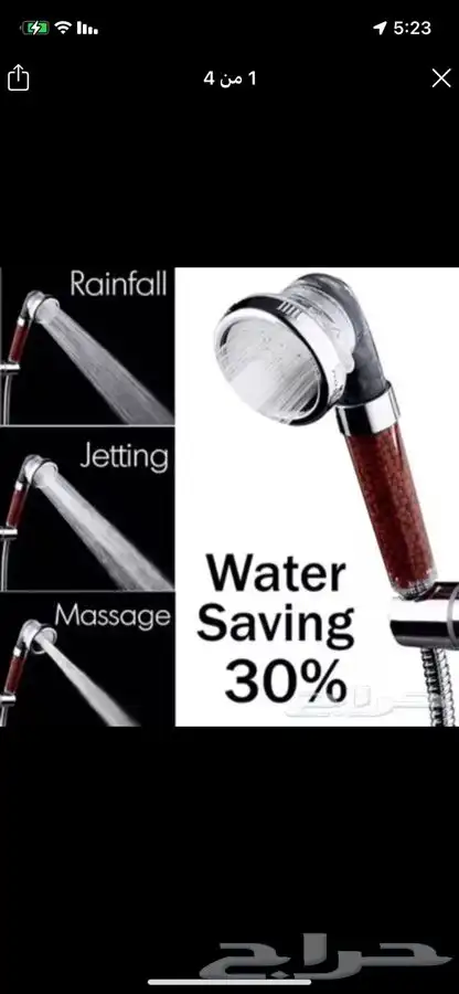 دش اقتصادي للمياه 2