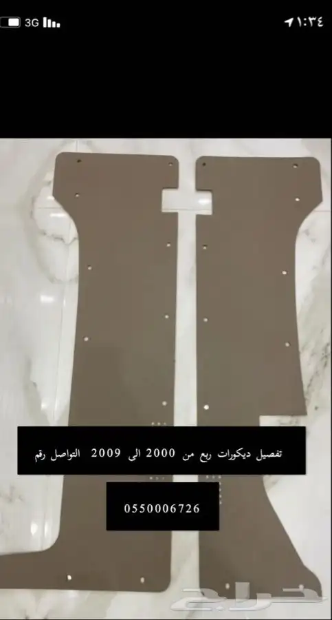 ديكورات داخليه وكاله تايوتا بطائن داخليه 3