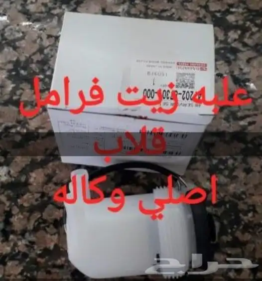 قطع ديهاتسو دلتا قلاب سطحه وايت 53