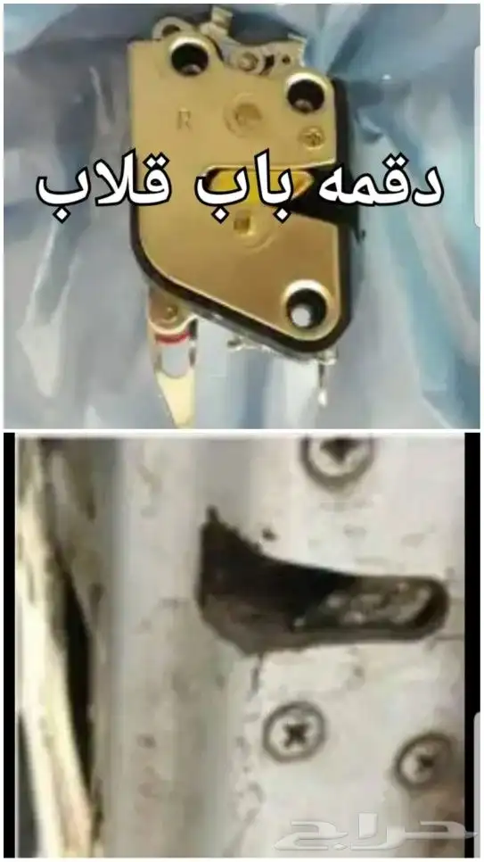 قطع ديهاتسو دلتا قلاب سطحه وايت 36