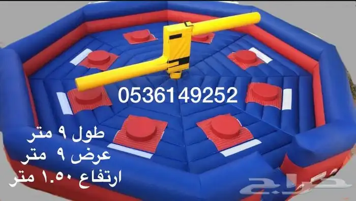 ملتداون تأجير يومي لعبة الصحن الدوار عقارب الساعة 0
