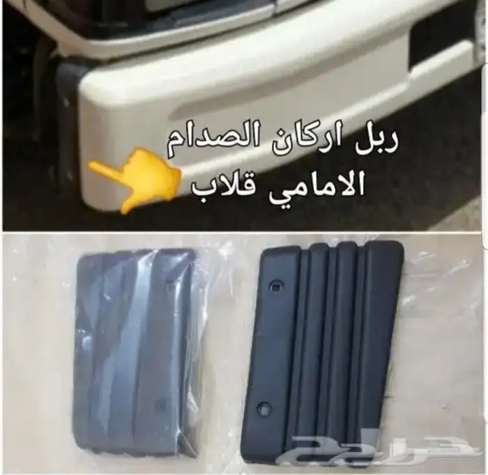 قطع ديهاتسو دلتا قلاب سطحه وايت 13