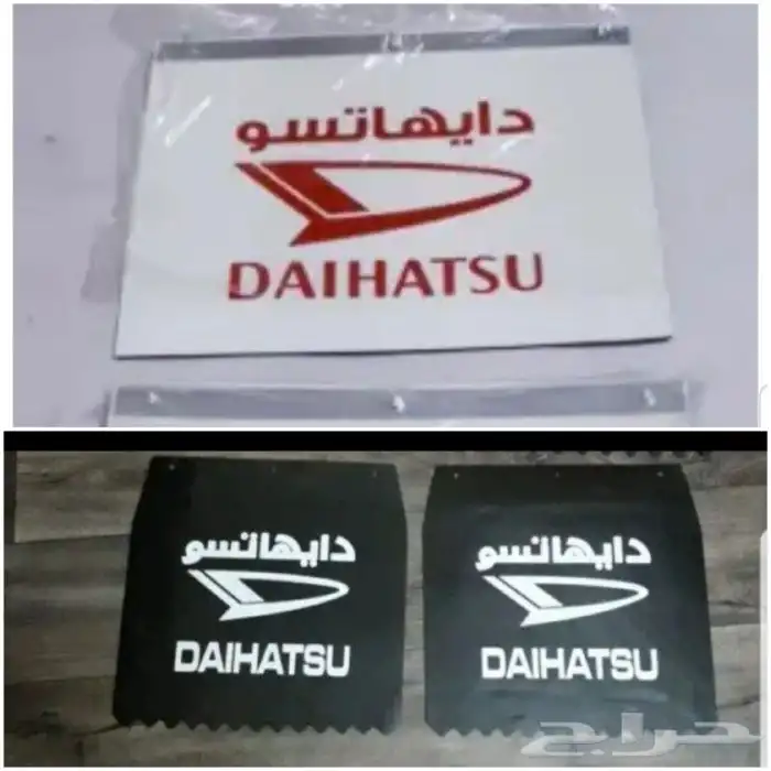 قطع ديهاتسو دلتا قلاب سطحه وايت 45