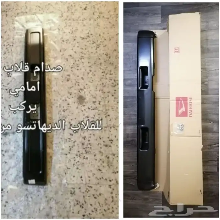 قطع ديهاتسو دلتا قلاب سطحه وايت 42