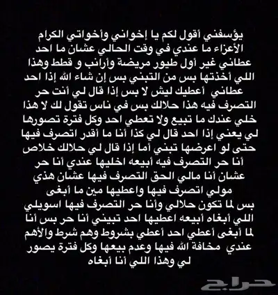 أتبنى الطيور بأشكالها وألوانها والحيوانات الأليفة 1