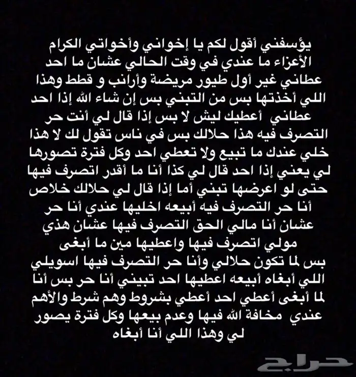 أتبنى الطيور بأشكالها وألوانها والحيوانات الأليفة 1