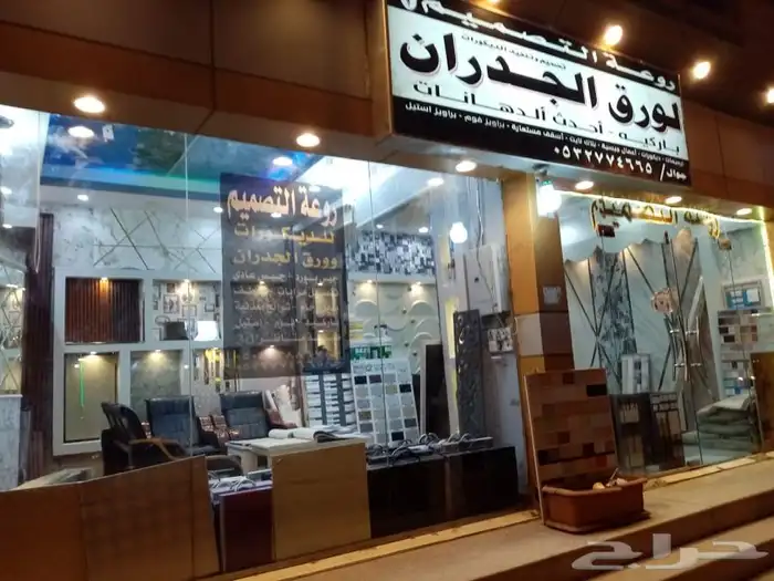 ترميمات- ودهانات -جبس بورد بيشه 13