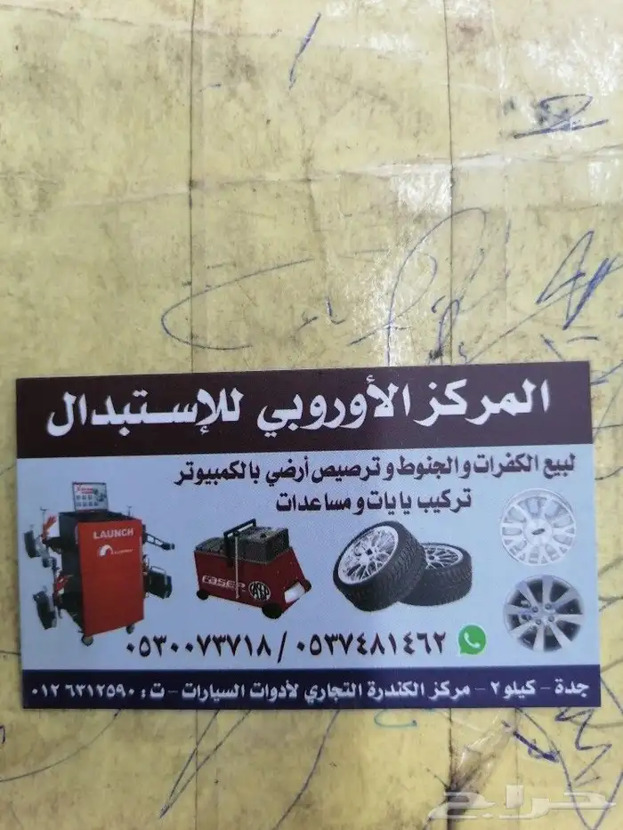 جنوط هيلكس دبل وكاله 2020 16