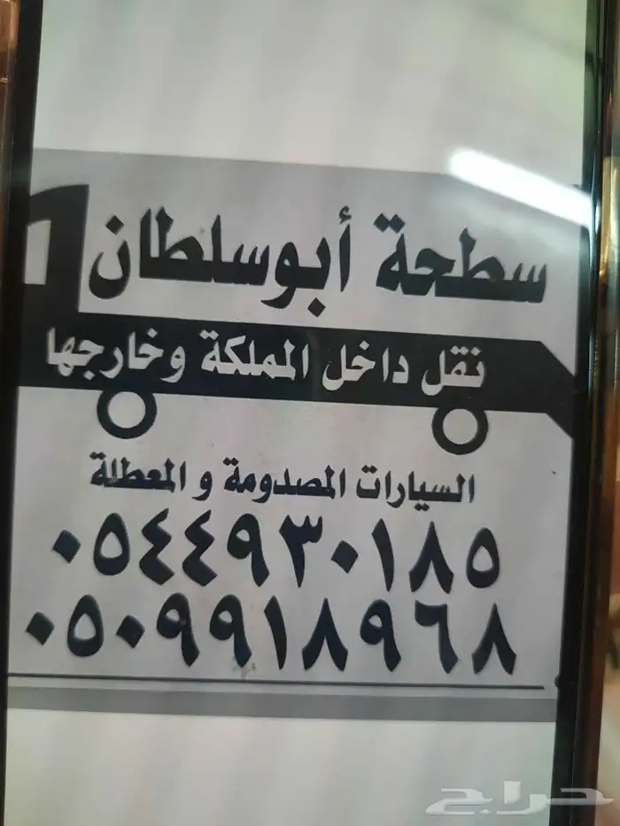 سطحة ابوسلطان الشملي أسيطر العماير 0