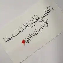 خطاط حسام -كتابة ع أي شيء تبيه -دورات تعليم خ 3