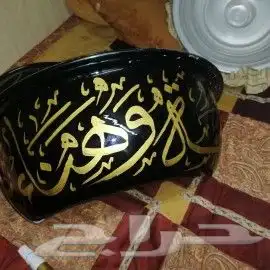 خطاط حسام -كتابة ع أي شيء تبيه -دورات تعليم خ 13