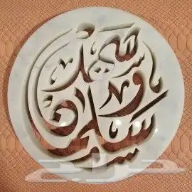 خطاط حسام-كتابة ع أي شيء-دورات تدريبية-معلم.. 1