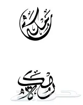 خطاط حسام -كتابة ع أي شيء تبيه -دورات تعليم خ 0