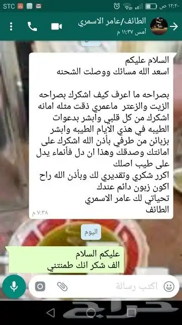 زيت زيتون فلسطيني بكر فاخر لكل أرجاء السعودية 89