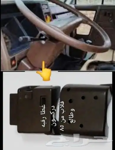 دايهاتسو قطع غيار قلاب دلتا نقال وايت سطحه 60