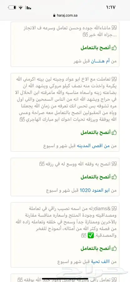 عود بخور مروكي ملكي ربع الكيلو 522 بدلا من 650 ريال 14