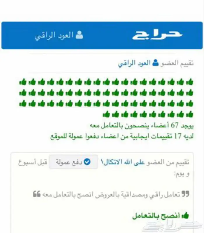 عود بخور مروكي ملكي ربع الكيلو 522 بدلا من 650 ريال 5