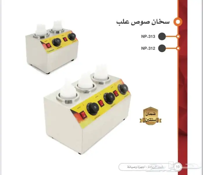 سخان صوص 4 احجام - سخان جبن ضغاط 4