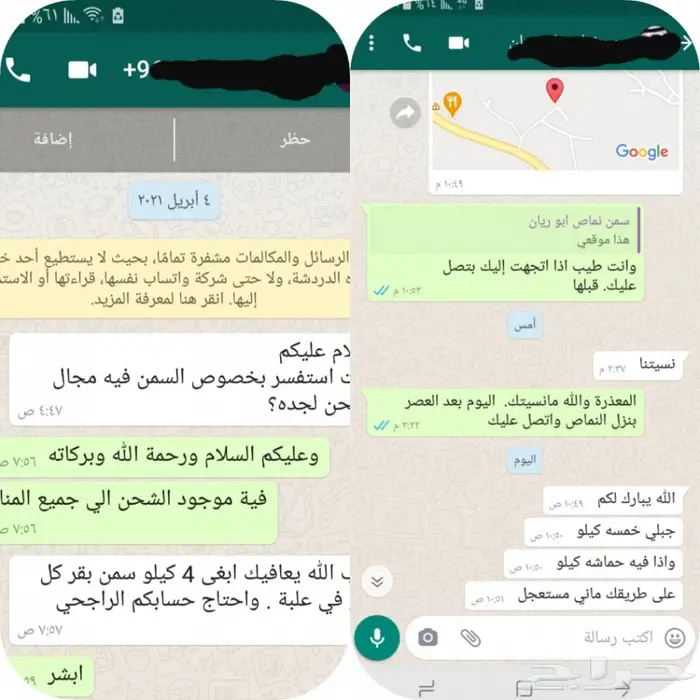 سمن بقر بلدي شغل جنوبي مضمون (السمن البري) 2