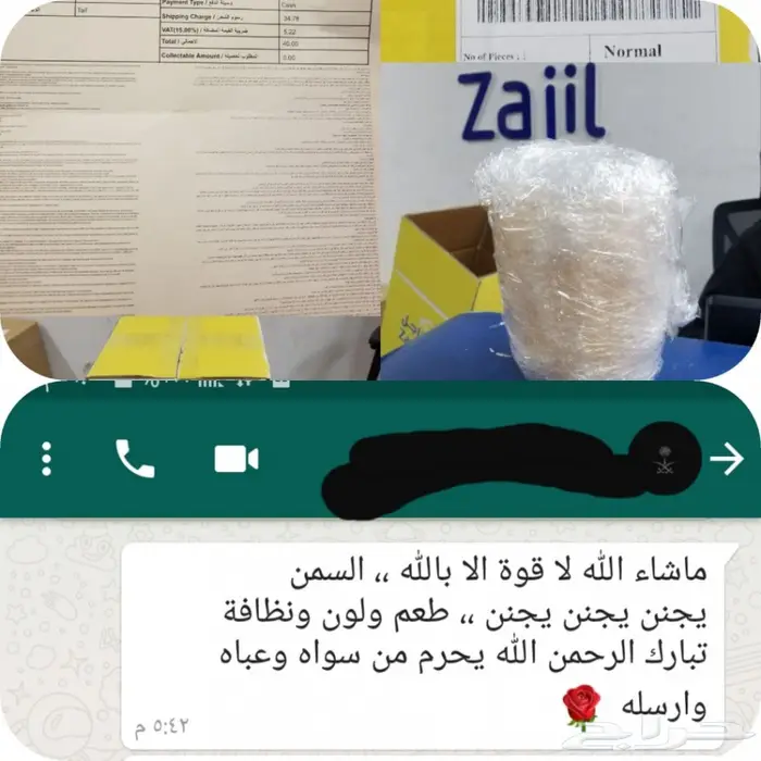 سمن بقر بلدي شغل جنوبي مضمون (السمن البري) 6