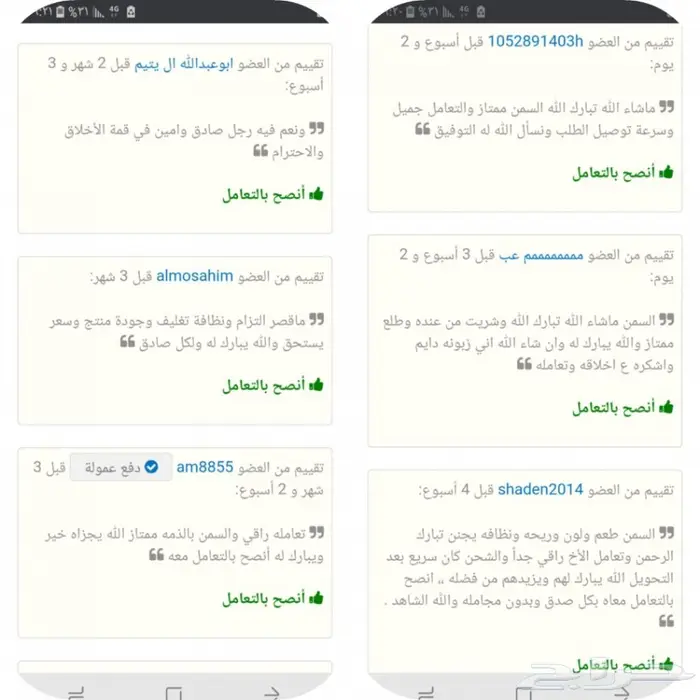 سمن بقر بلدي شغل جنوبي مضمون (السمن البري) 10