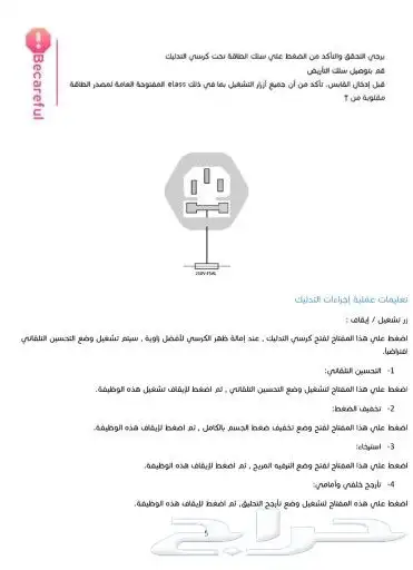 كراسي مساج وراحة واسترخاء 4