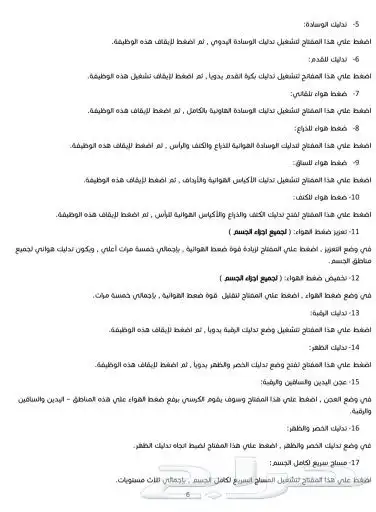 كراسي مساج وراحة واسترخاء 6