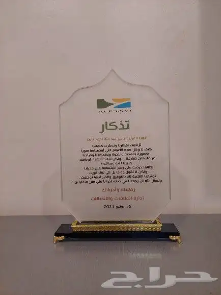 دروع كريستال 9