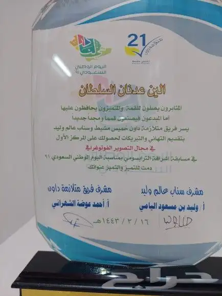 دروع كريستال 5