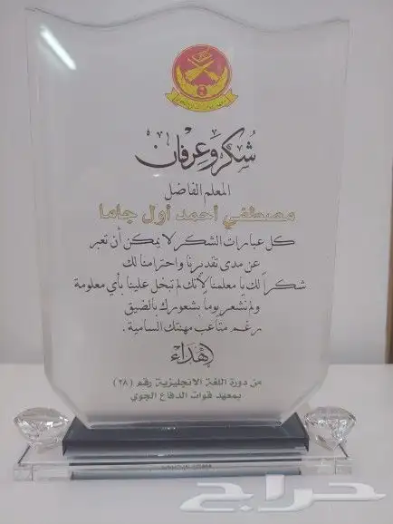 دروع كريستال 7