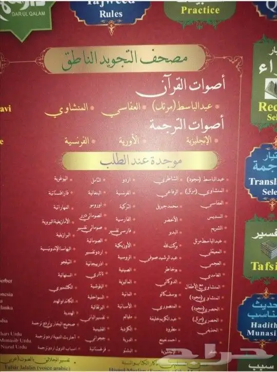 سماعة وقلم القرآن ضمان سنتين. 3