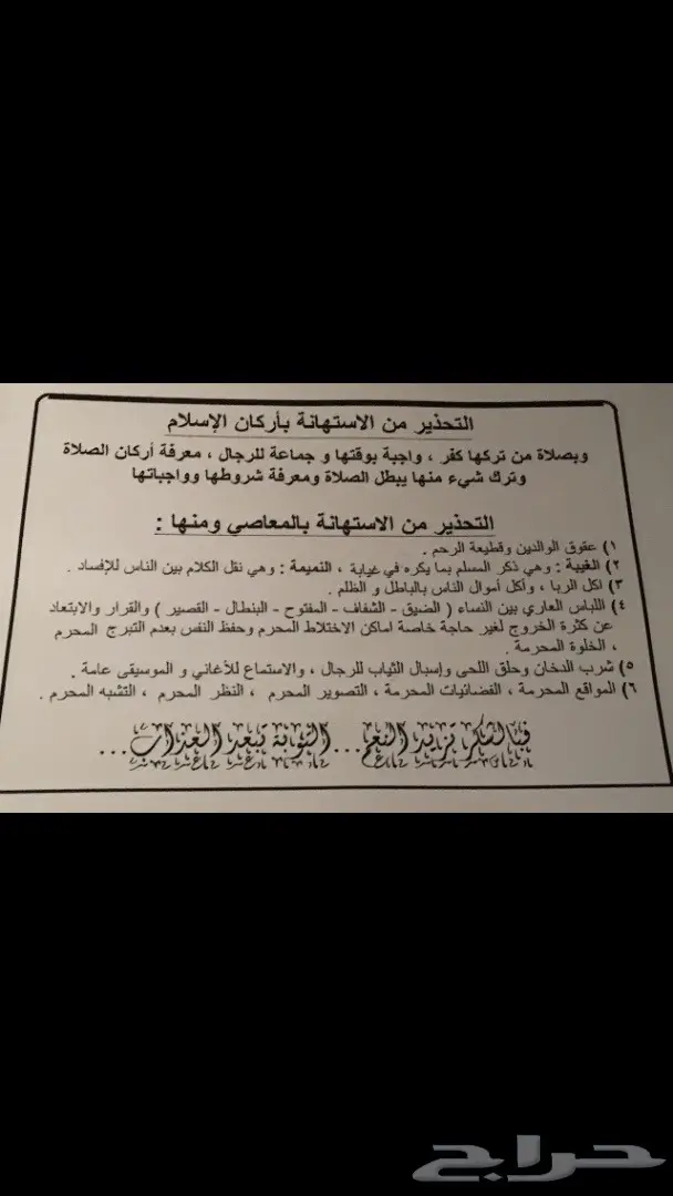 سبحة عنبر الحوت الطبيعي 15