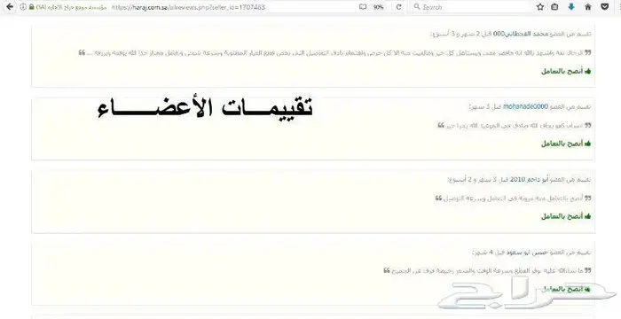 همر اتش ثري -اتش تو 13