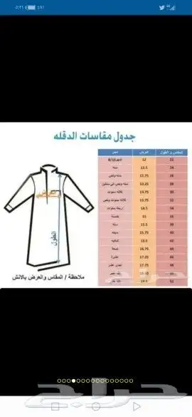 لجميع الخياطه والتطريز وجميع التفصيلات 85