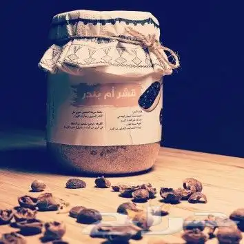 قشر أم بندر الجنوبي 0