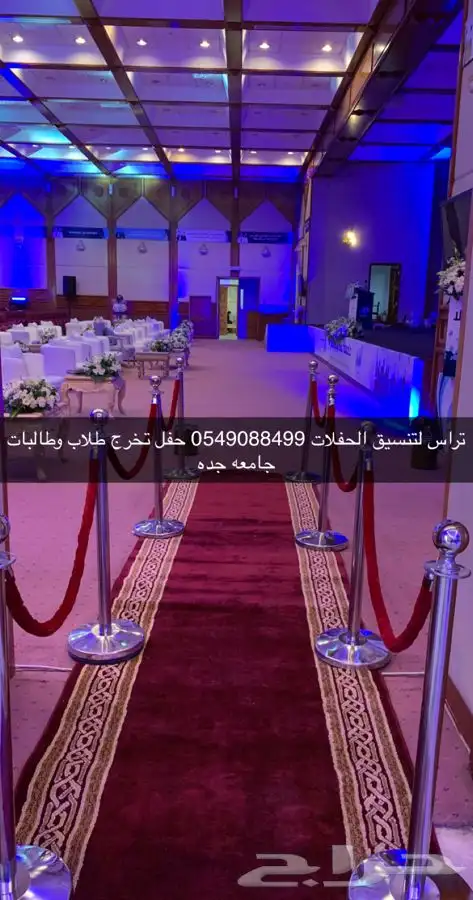 حفلات-مناسبات- اضاءات - سماعات-تراس-شاشه ليد-استيج- مسرح 15