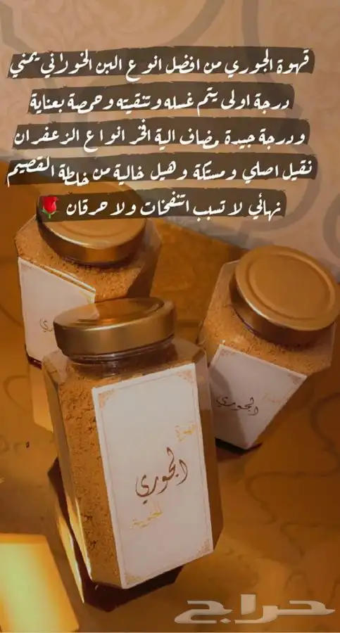 قهوة عربية خولاني درجة أولى    6
