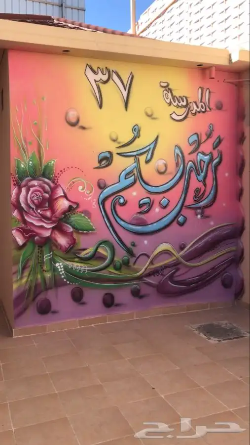 رسام مغاسل سيارات رسام جداريات 4