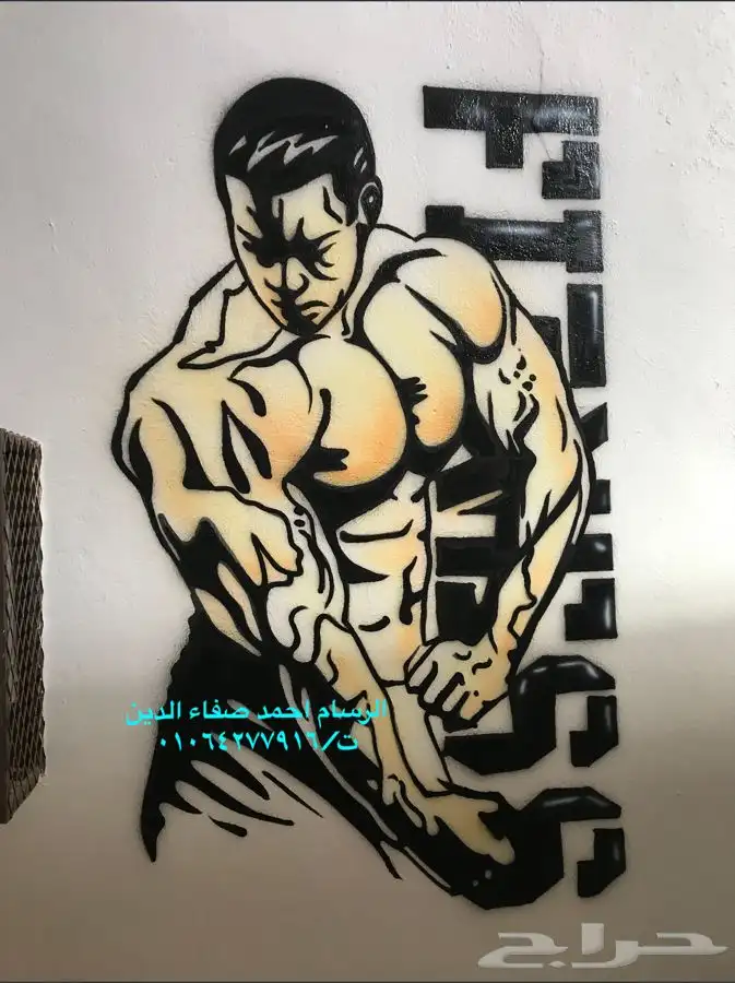 رسام مغاسل سيارات رسام جداريات 0