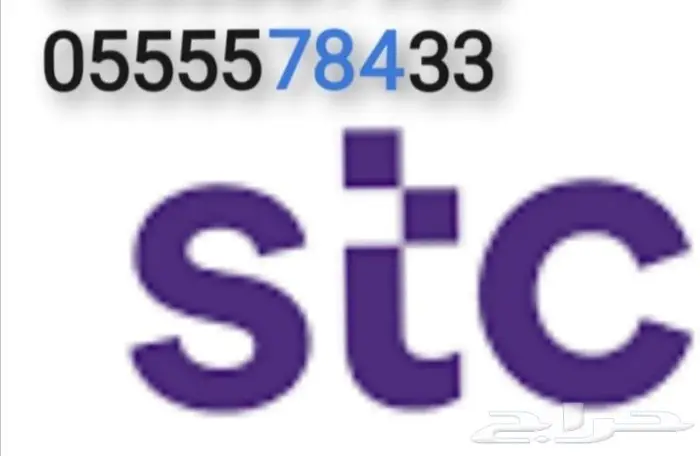 رقم خمسات مميز ( تم البيع ). 0