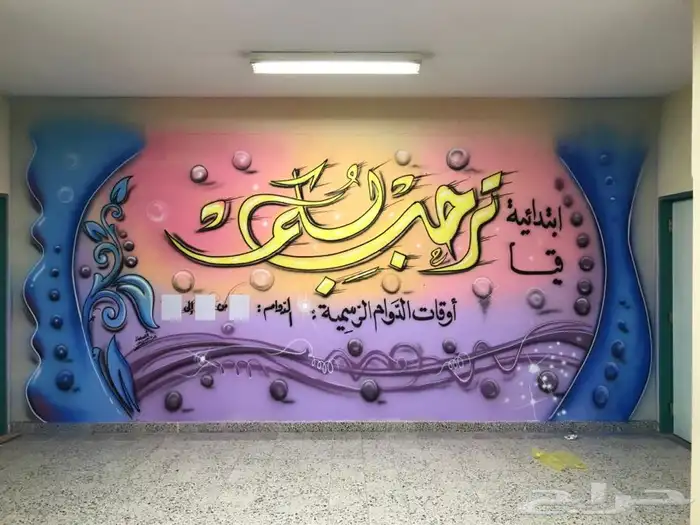 رسام مغاسل سيارات رسام جداريات 5