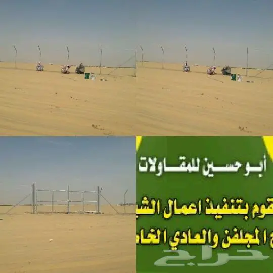 شبك مزارع القصيم 5