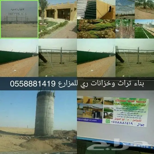 شبك مزارع القصيم 11