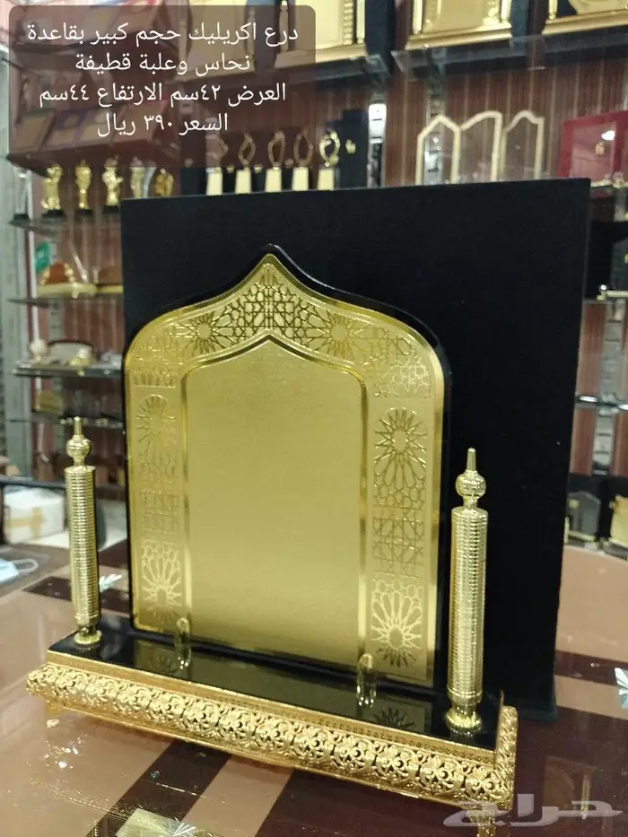 دروع اكريليلك حجم كبير بعلبه قطيفة 1
