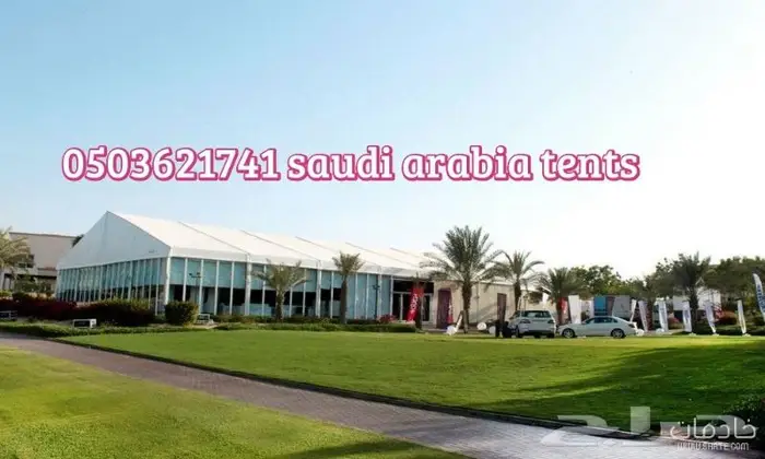 خيام اوروبية للبيع في الرياض1741 362 050 2